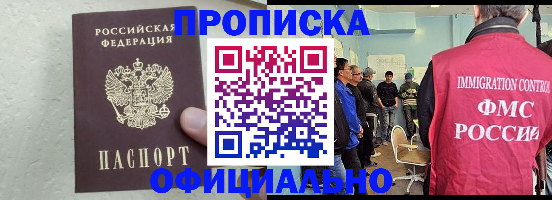прописка в квартире в Мончегорске