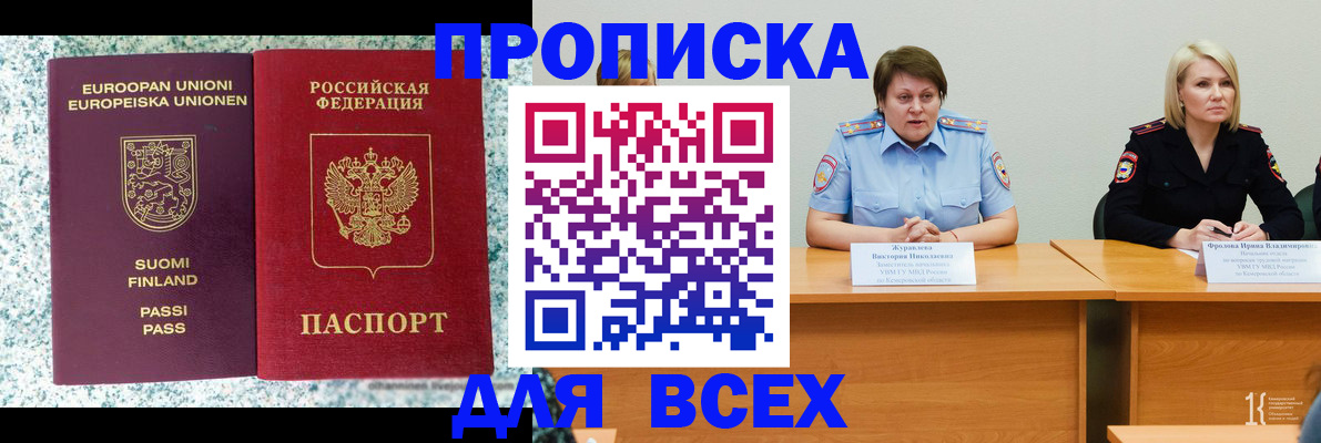 прописка гарантия в Мончегорске